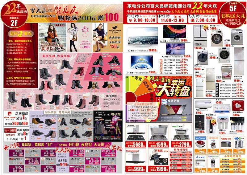 22年(nián)集團慶7